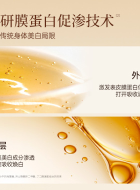 朴致377烟酰胺美白身体乳保湿补水干皮滋润秋冬持久留香全身可用
