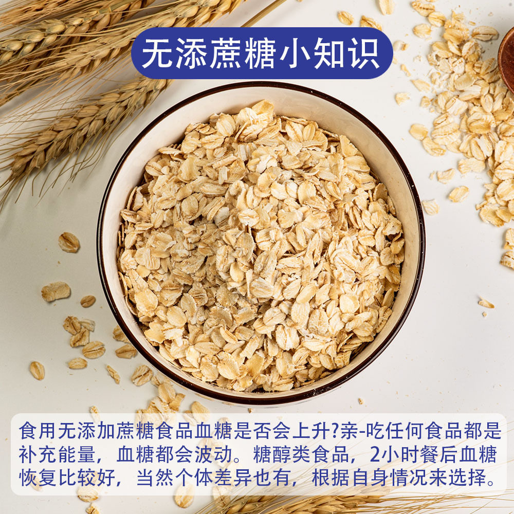 糖尿病人代餐主食早餐速食冲泡无蔗糖免煮纯燕麦片孕妇三高人群,淘宝优惠券,粉丝福利购,淘宝优惠卷