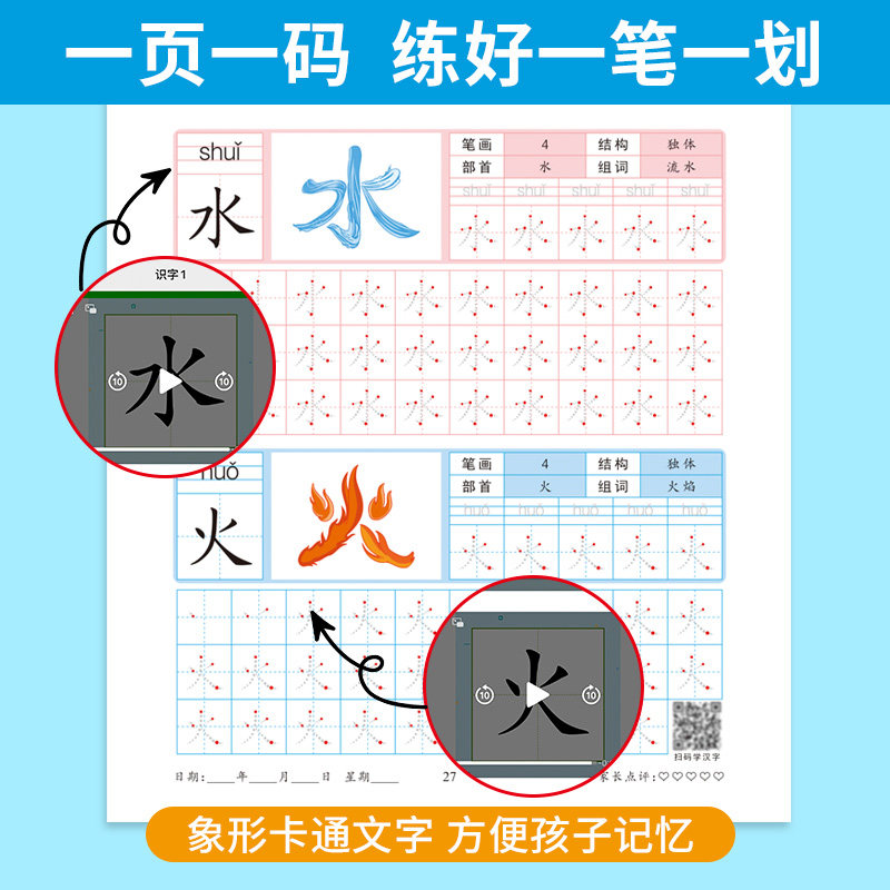 幼小衔接幼儿园学前600字练字帖儿童幼儿园小中大班学前班练字本3-6岁宝宝点阵控笔训练识字大王学前拼音汉字描红本练字帖每日一练,淘宝优惠券,粉丝福利购,淘宝优惠卷