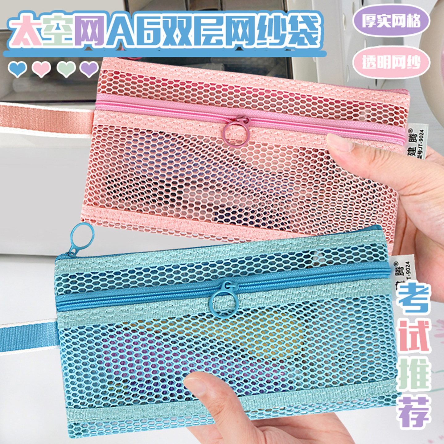A6零钱包双层太空网格笔袋套装透明笔袋铅笔盒彩色笔袋小学生文具盒初中生笔盒女孩款男孩款证件袋便携铅笔袋,淘宝优惠券,粉丝福利购,淘宝优惠卷