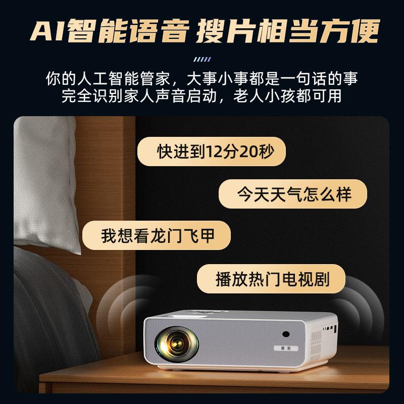 【重磅新品】微影z8pro超高清投影仪 微影投影机