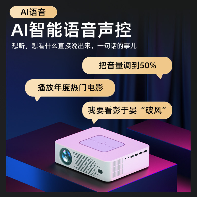 微影2022新款p2家用智能无线投影仪 微影投影机
