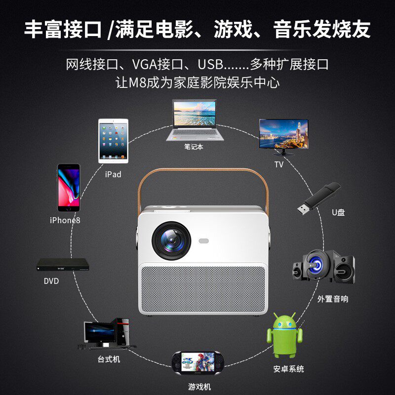 2022新款微影m8手机家用智能投影仪 微影投影机