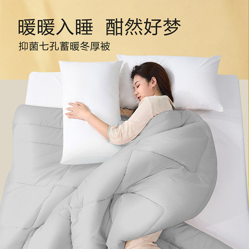 富安娜被子四季被学生宿舍透气纤维春秋四季被芯磨毛冬厚二合一被 - 图0