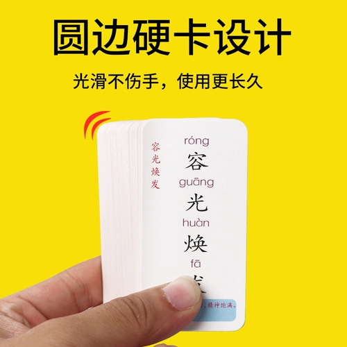 Идиоматический пасьянс, игральные карты, игра-головоломка, волшебные карточки, словарная карточка для школьников, карта, семейный стиль, изучение кандзи по карточкам