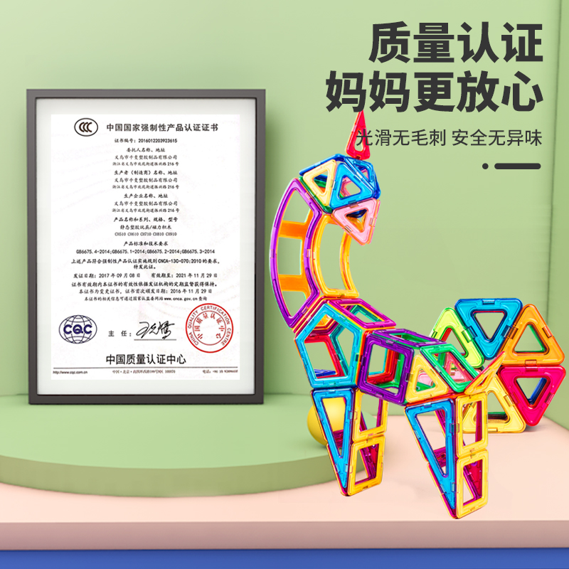 zkp旗舰店百变磁力片多功能吸铁石纯磁铁积木儿童玩具男女孩智力益智拼装棒1