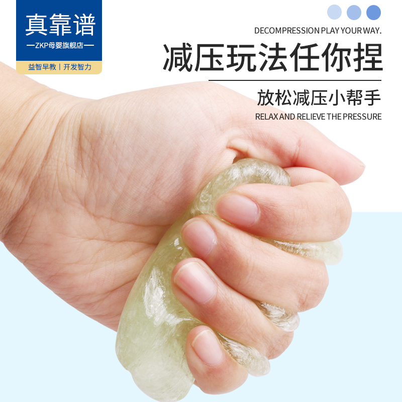 zkp旗舰店老头玻璃泥粘土儿童液态透明橡皮泥泡胶解压史莱姆安全无毒水晶泥3