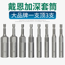 Electric Wrench Sleeve Head Inner Hexagonal Lengthened deepened Pneumatic Wind Batch sleeve Hand electric drill screwdriver self-tapping 8mm