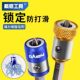 Strong magnetic ring anti-slip bit