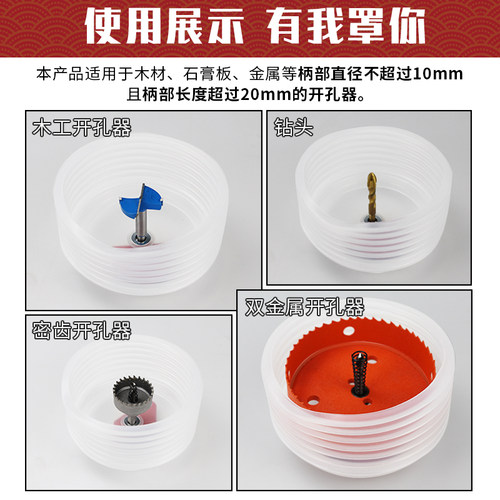 开孔器防尘罩天花板吊顶筒灯射灯打孔防尘双金属接灰碗木工石膏板 - 图1