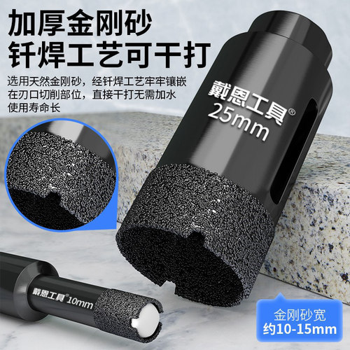 全瓷瓷砖开孔器玻化砖大理石材玻璃花岗岩干打钻头角磨机打孔专用 - 图2