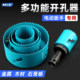 Multifunctional hole opener