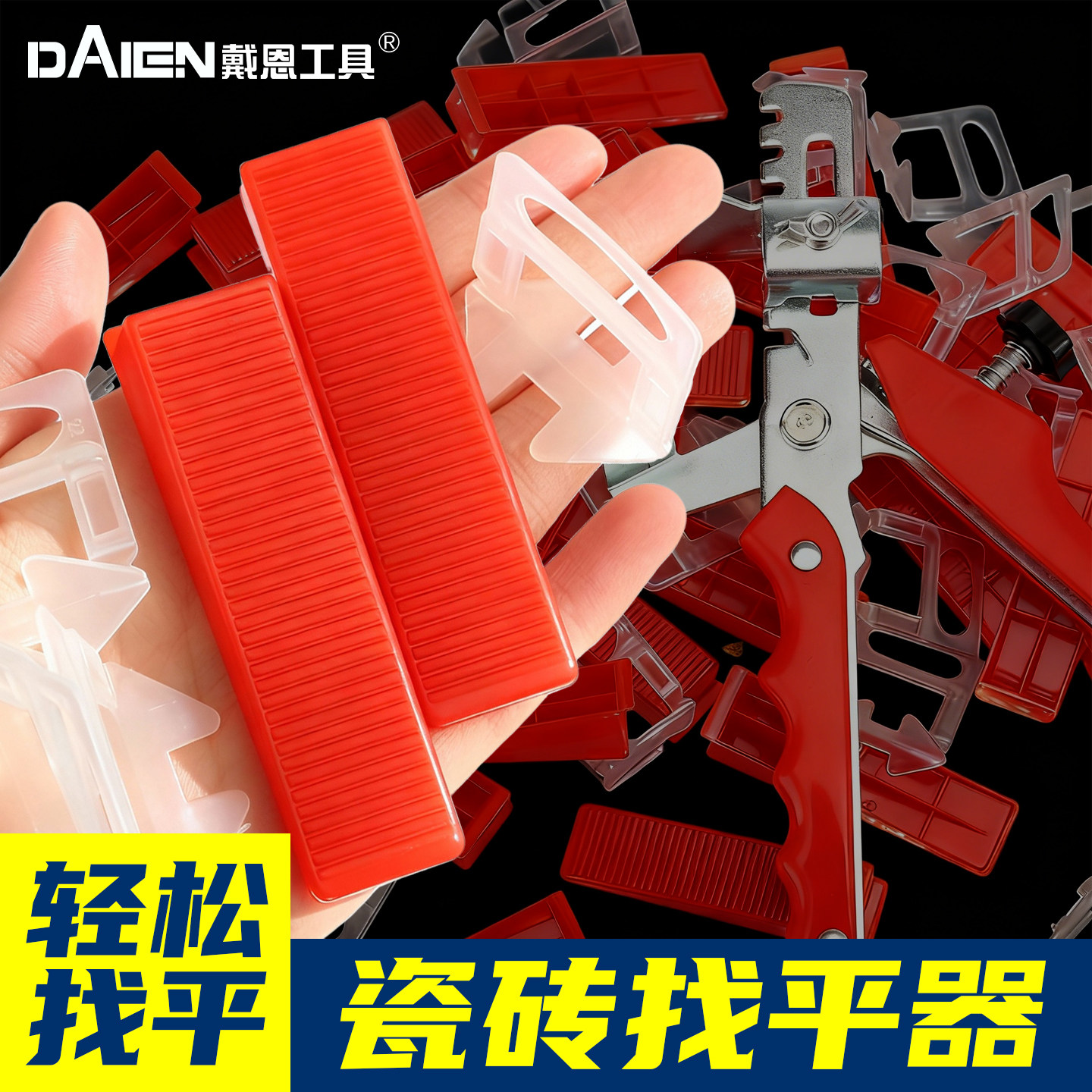 找平器瓷砖调平器贴地砖神器工具留缝底座十字卡地面找平专用卡扣,淘宝优惠券,粉丝福利购,淘宝优惠卷