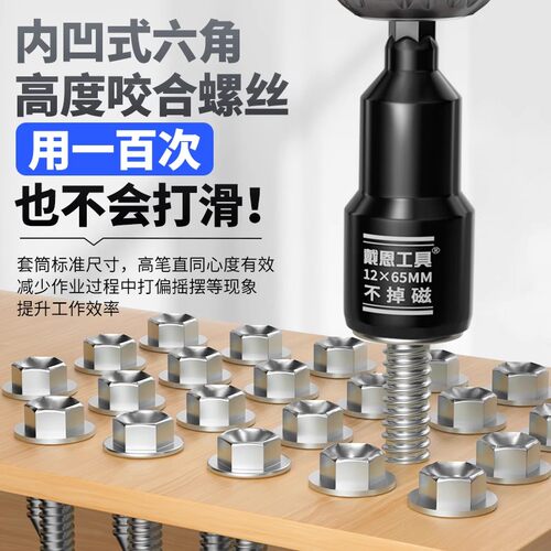 强磁套筒单支内六角批头8mm自攻螺丝钉用手电钻电动扳手燕尾丝14 - 图0