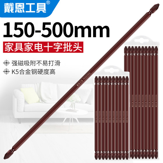 500mm extended cross bit with double heads and strong magnetic anti-slip
