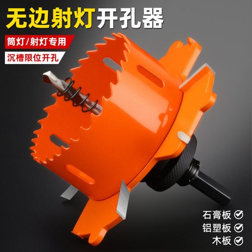 戴恩无边框射灯开孔器沉台预埋筒灯75嵌入式天花板石膏板木工钻头 - 图2