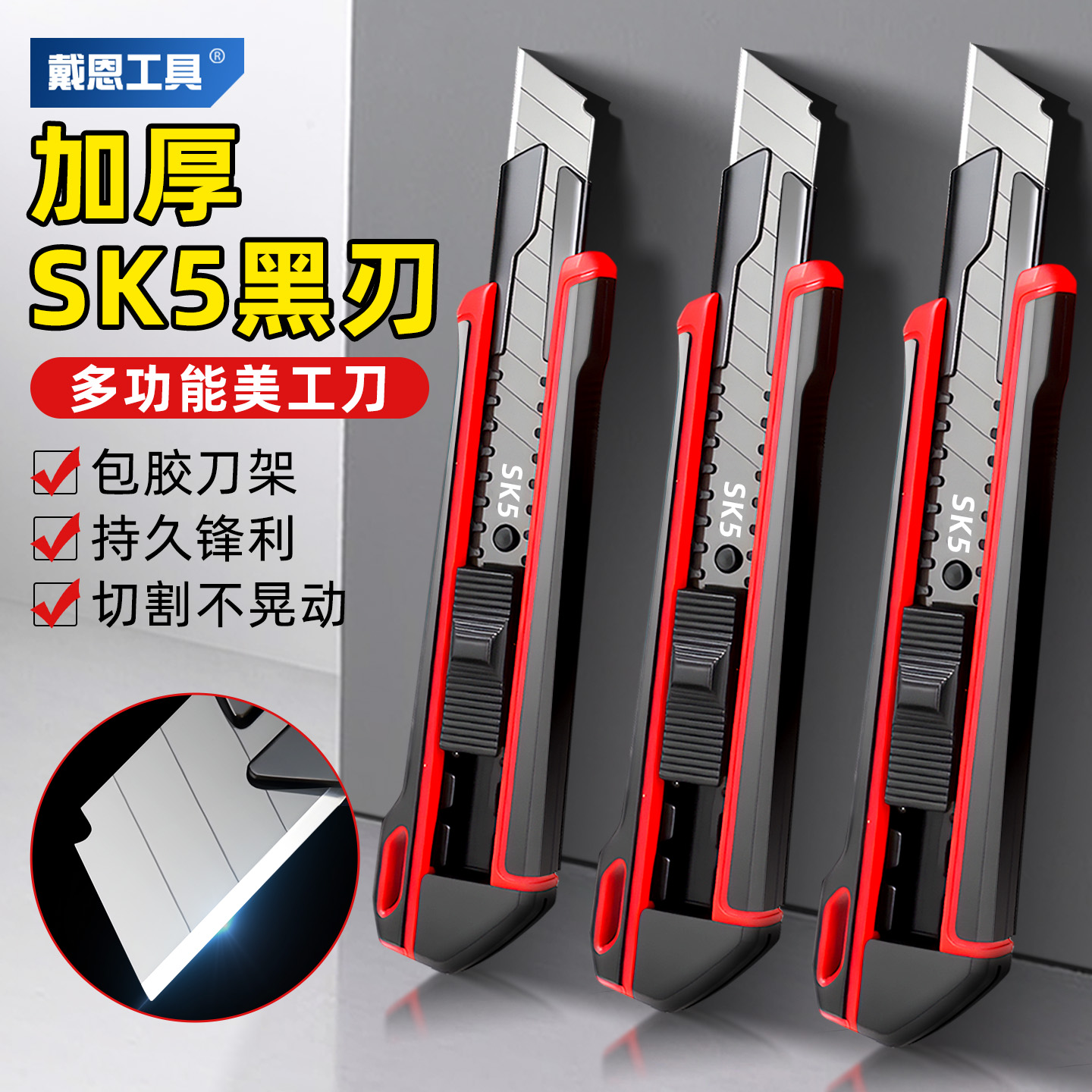 戴恩包胶重型美工刀多功能墙纸壁纸刀快递刀电工刀专用电缆剥皮刀 - 图2