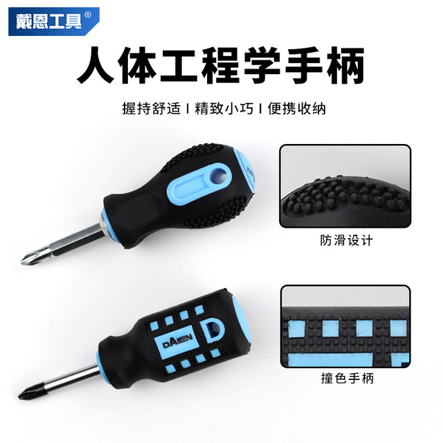 Dane Tools Short Handle Screwdriver Chrome Vanadium Steel