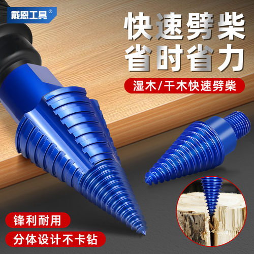 劈柴神器家用农村劈材破柴机钻头大号砍木头专用分裂器电动工具开 - 图1