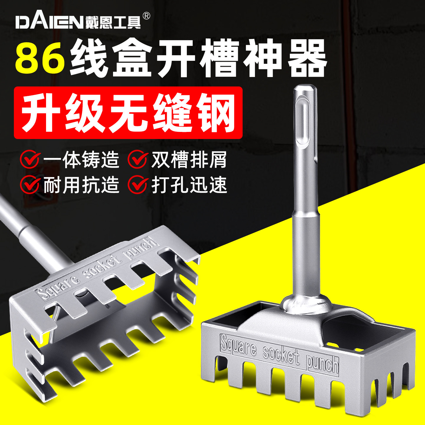 电工86线盒开孔器专用电锤方柄圆柄方形插座底盒方孔打孔开槽神器,淘宝优惠券,粉丝福利购,淘宝优惠卷