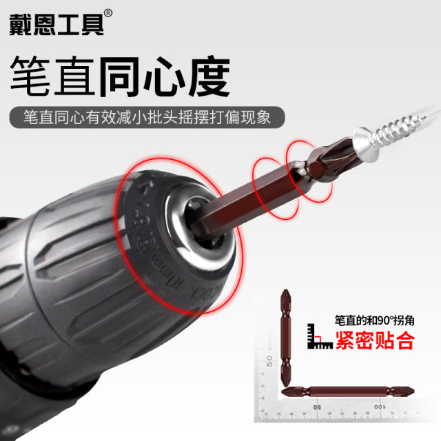 Dain Tool Cross High Hardness Strong Magnetic Electric Batch Head