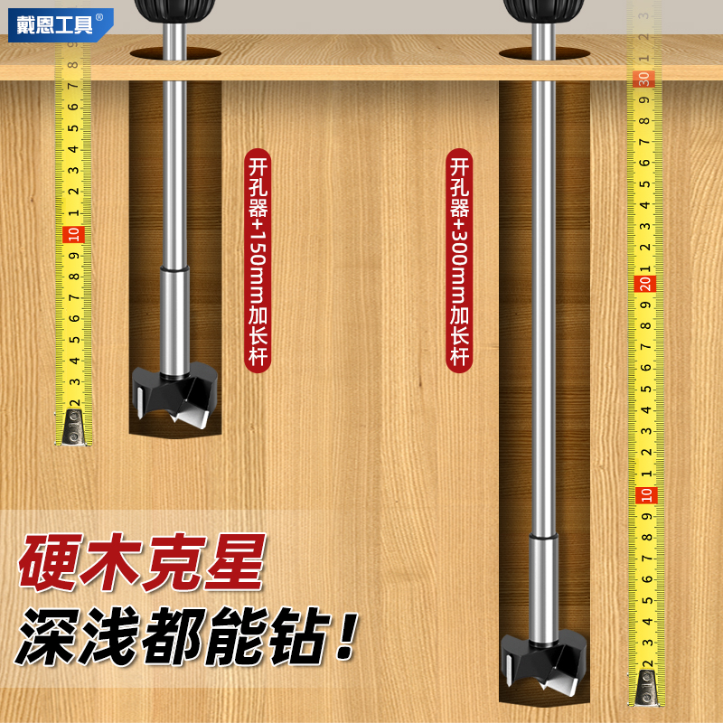 加长硬质合金木工开孔器木头专用板材扩孔桌面铰链钻孔取眼洞钻头 - 图1