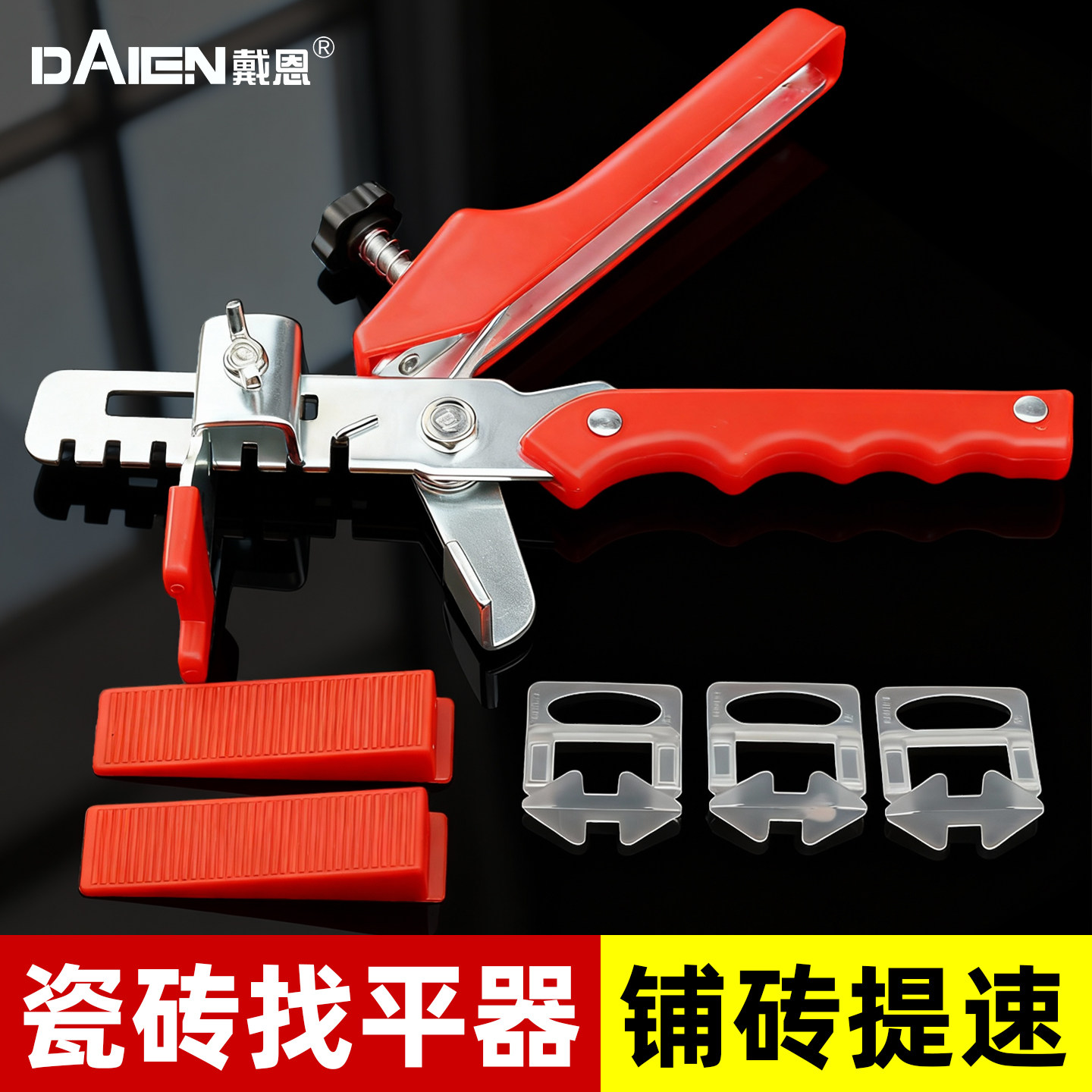 找平器瓷砖调平器贴地砖神器工具留缝底座十字卡地面找平专用卡扣,淘宝优惠券,粉丝福利购,淘宝优惠卷