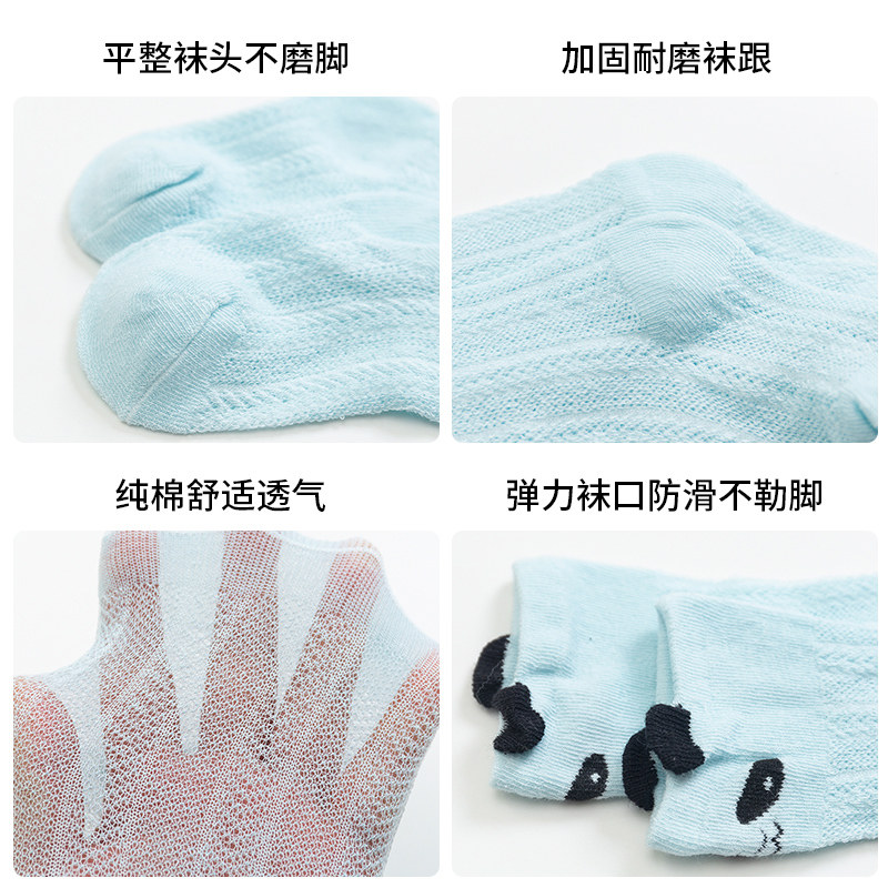 夏季松口不勒腿宝宝网眼婴儿袜子 唛咔龙儿童袜子(0-16岁)
