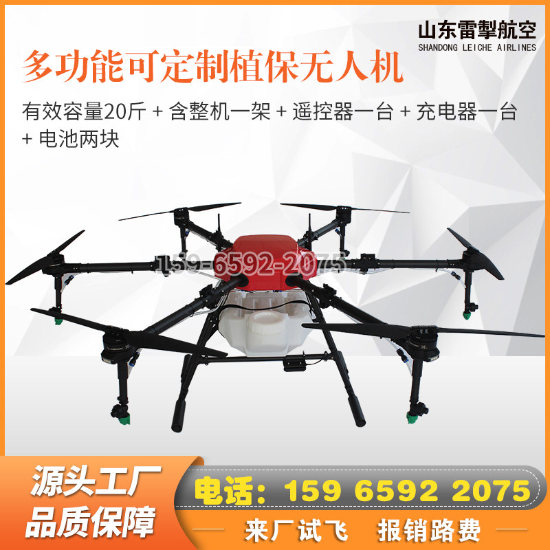 农用植保无人机喷药无人机打药机喷漆清洗光伏电动油动无人洒肥料,淘宝优惠券,粉丝福利购,淘宝优惠卷