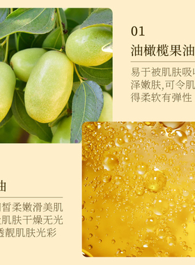 橄榄精华油润肤护发二合一