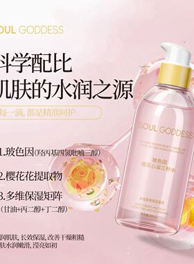 seegreen三秒肌蜜官网正品乳液