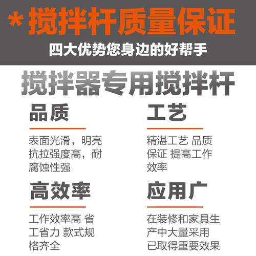 430不锈钢搅拌杆水泥打灰搅灰腻子粉涂料油漆M14螺旋S型方向盘-图1