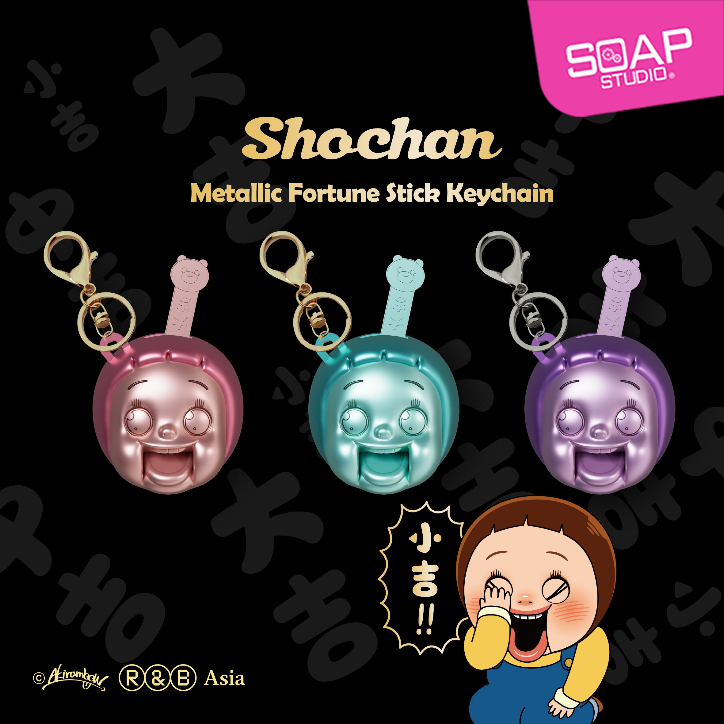 Soap Studio灿子SHO-CHAN幸运签筒钥匙扣盲盒潮玩抽签幸运签 - 图3