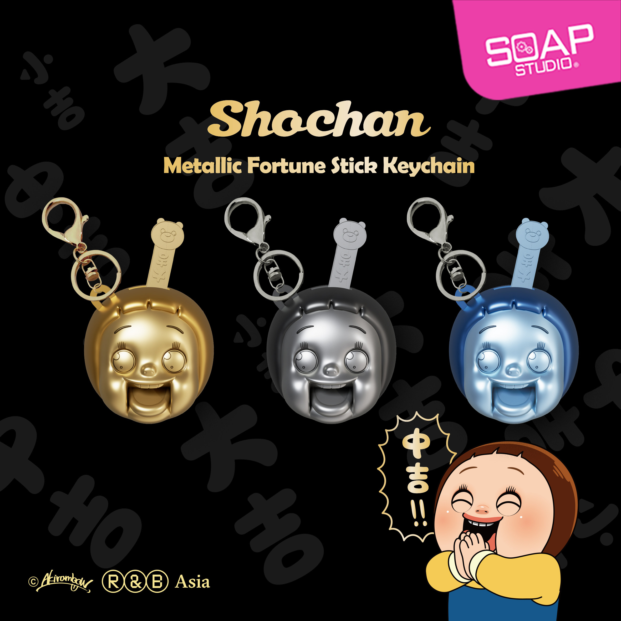 Soap Studio灿子SHO-CHAN幸运签筒钥匙扣盲盒潮玩抽签幸运签 - 图2