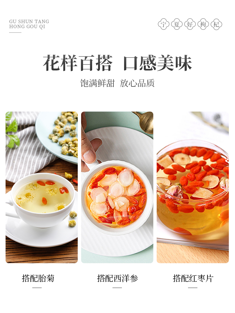 固顺堂旗舰店固顺堂枸杞子宁夏特级免洗正宗中宁苟杞构杞茶男肾红构纪共500克1