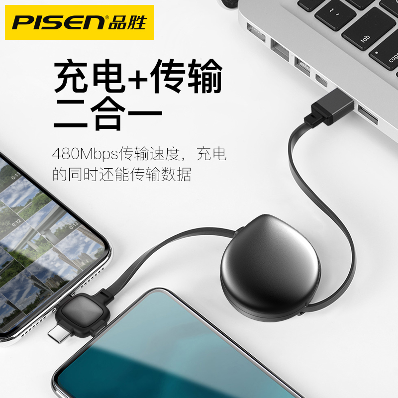 品胜品德专卖店品胜数据线三合一充电线器一拖三伸缩华为手机快充加长苹果安卓type-c多功能闪充三头二合一车载usb充电器线x0