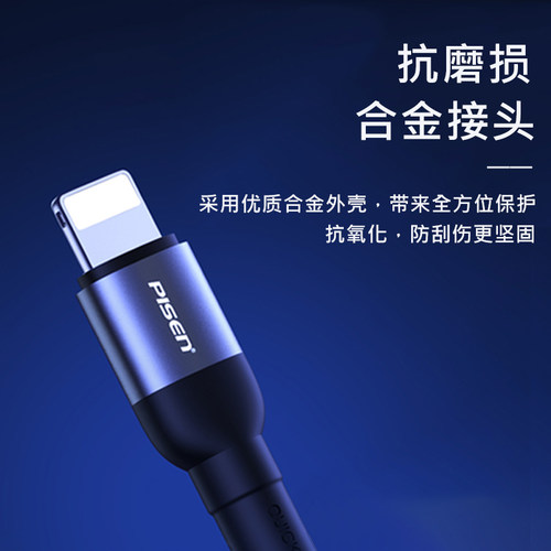 品胜适用于苹果16数据线iPhone15快充14pd手机13充电线6s器8plus加长X冲电12pro编织8P平板ipad2米xs闪充max - 图1