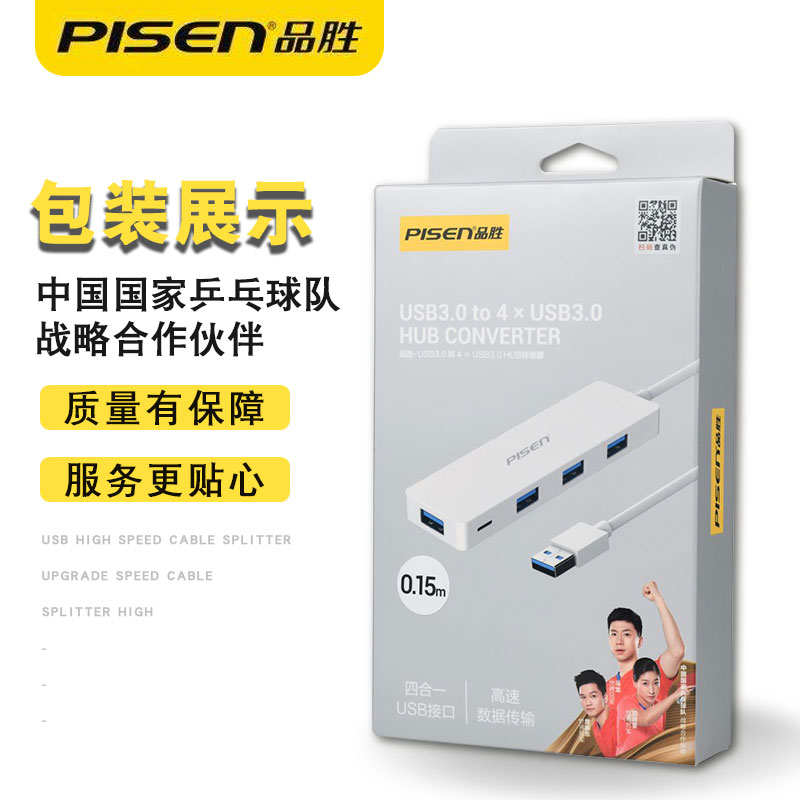 品胜品德专卖店品胜usb3.0扩展器hub分线器多口笔记本电脑拓展坞多用功能usd外接U盘一拖四usp接口加长延长线转换接头集线器3