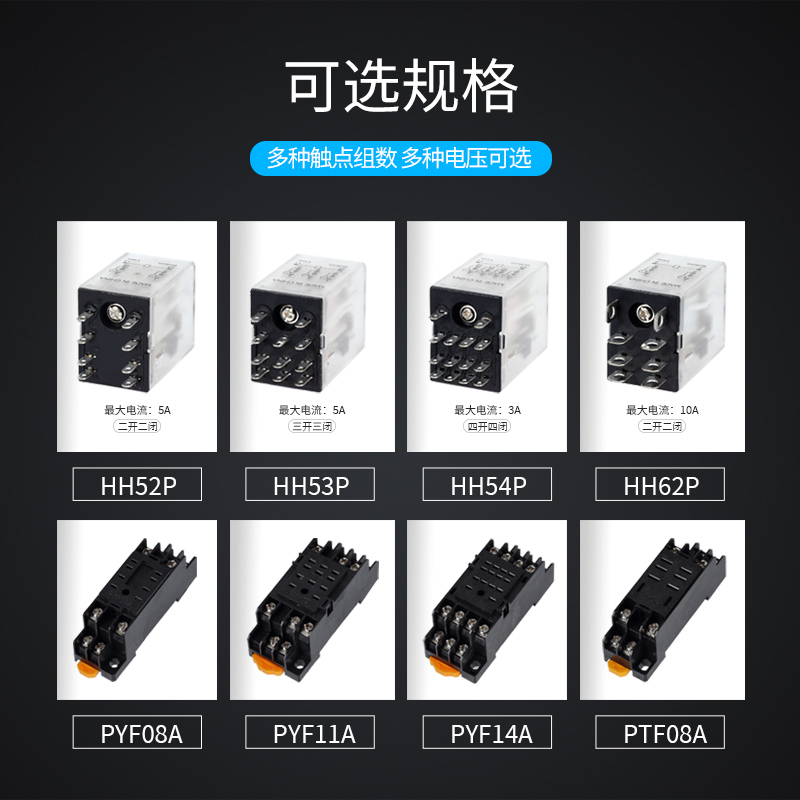 小型中间继电器220v交流直流24V底座8脚hh52p小型继电器62p53p54p-图2