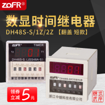 dh48s-s24 loop digital display time relay 220v AC 380 electrifying delay time control switch delayer