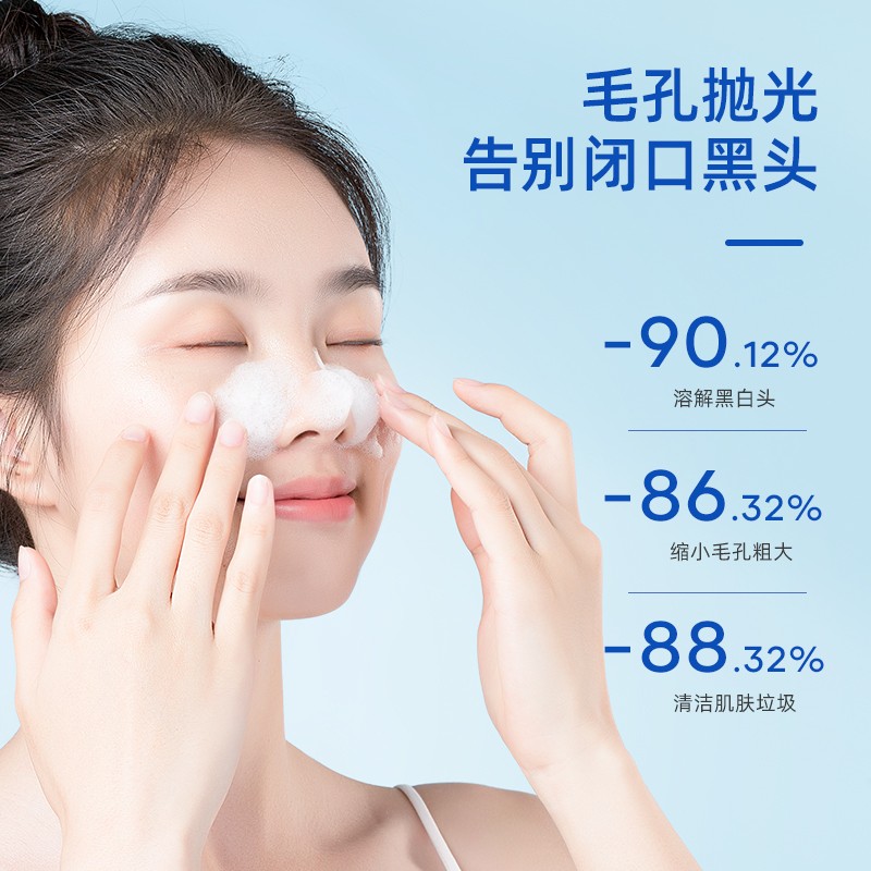 寡肽小氣泡清潔精華露涂抹式去黑頭粉刺深層清潔收縮毛孔面膜男女_歐絲韻化妝品旗艦店_美容護膚_美體_精油