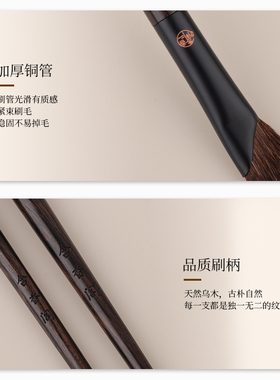 含香阁M565镰刀鼻影刷