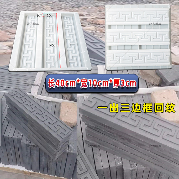古建地砖模具砖雕塑料摸具花砖复古中式地面水泥仿古砖磨具造型,淘宝优惠券,粉丝福利购,淘宝优惠卷