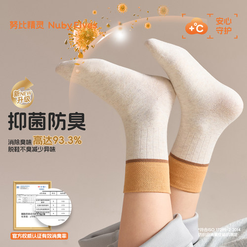 男童袜子春秋青少年纯棉100全棉儿童中筒袜夏季中大童防臭运动袜 - 图2