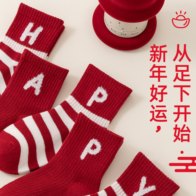 儿童新年红袜子秋冬纯棉男童女童红色中筒袜宝宝春秋过年喜庆棉袜,淘宝优惠券,粉丝福利购,淘宝优惠卷