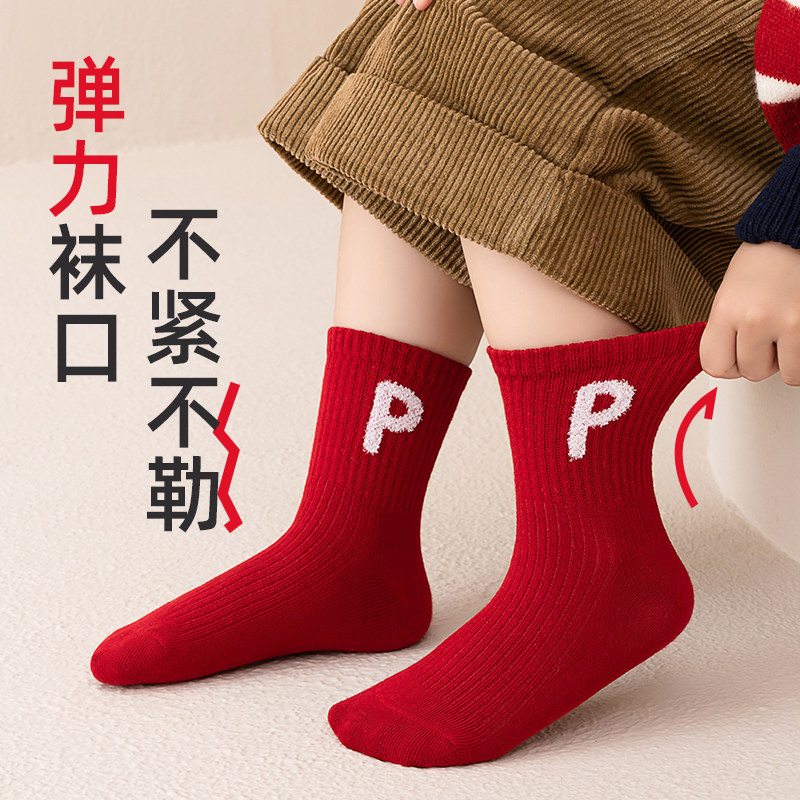 儿童新年红袜子秋冬纯棉男童女童红色中筒袜宝宝春秋过年喜庆棉袜,淘宝优惠券,粉丝福利购,淘宝优惠卷