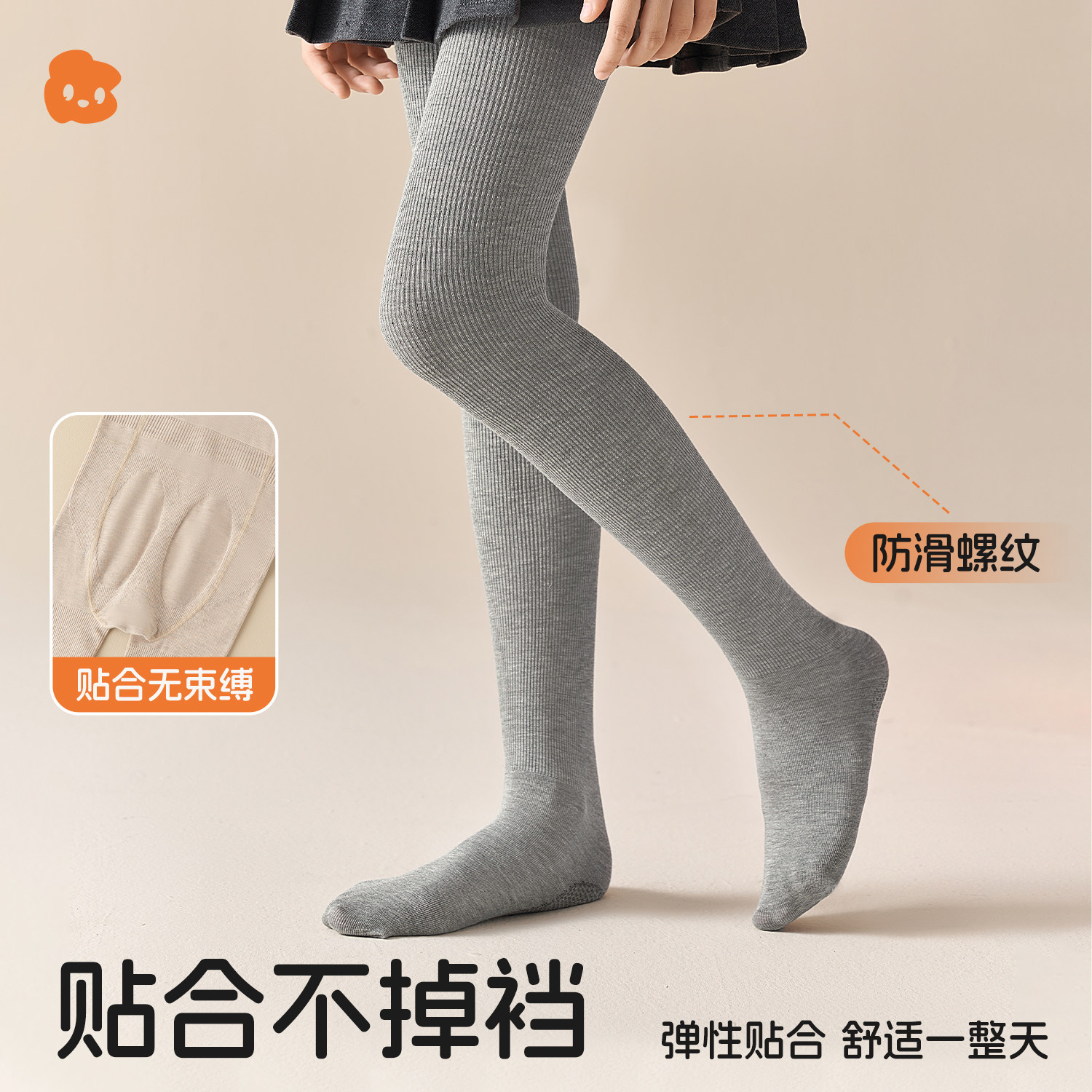 女童打底裤秋冬款白色连裤袜儿童冬季加绒加厚保暖打底袜薄绒裤袜,淘宝优惠券,粉丝福利购,淘宝优惠卷