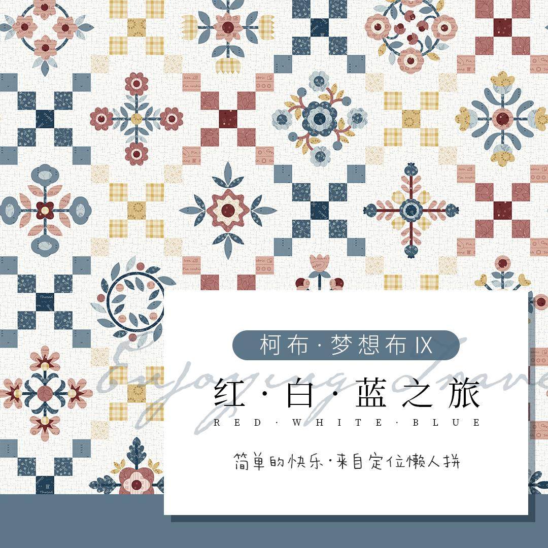 包包平纹面料红白棉布山风系列支20柯布服装DIY手工蓝之旅若,淘宝优惠券,粉丝福利购,淘宝优惠卷