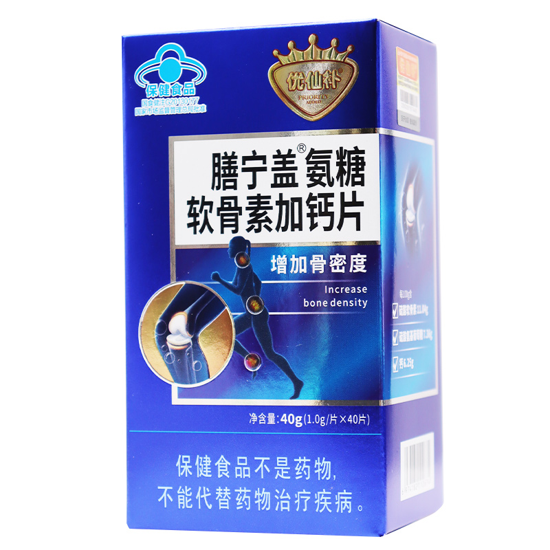 拍2份合适】优仙补膳宁盖氨糖软骨素加钙片1.0g*40片增加骨密度