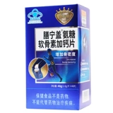 2 порции подходят] Youxian Bushen Ninggasamine хондроитин плюс кальциевые таблетки 1,0 г*40 Таблетки увеличивают плотность кости